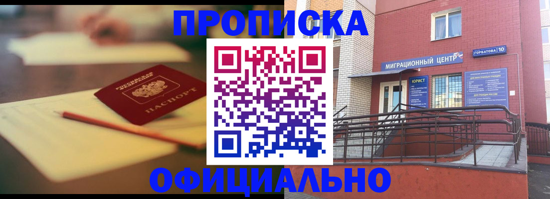 временная регистрация для всех в Петрозаводске