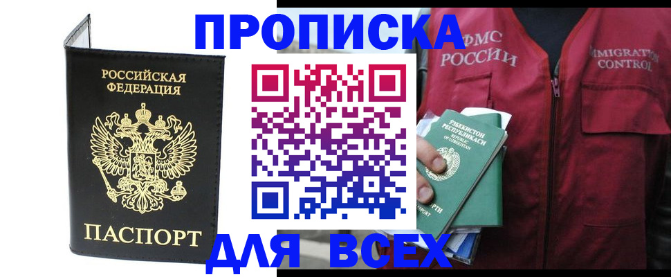 прописка иностранных граждан в Петрозаводске
