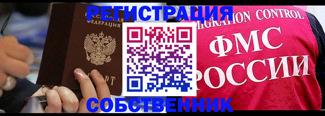 регистрация в Петрозаводске