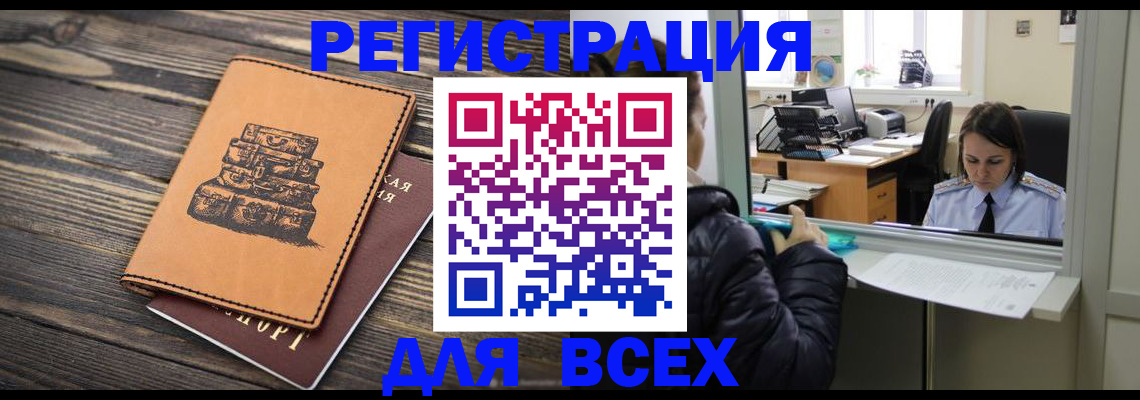 прописка в квартире в Петрозаводске